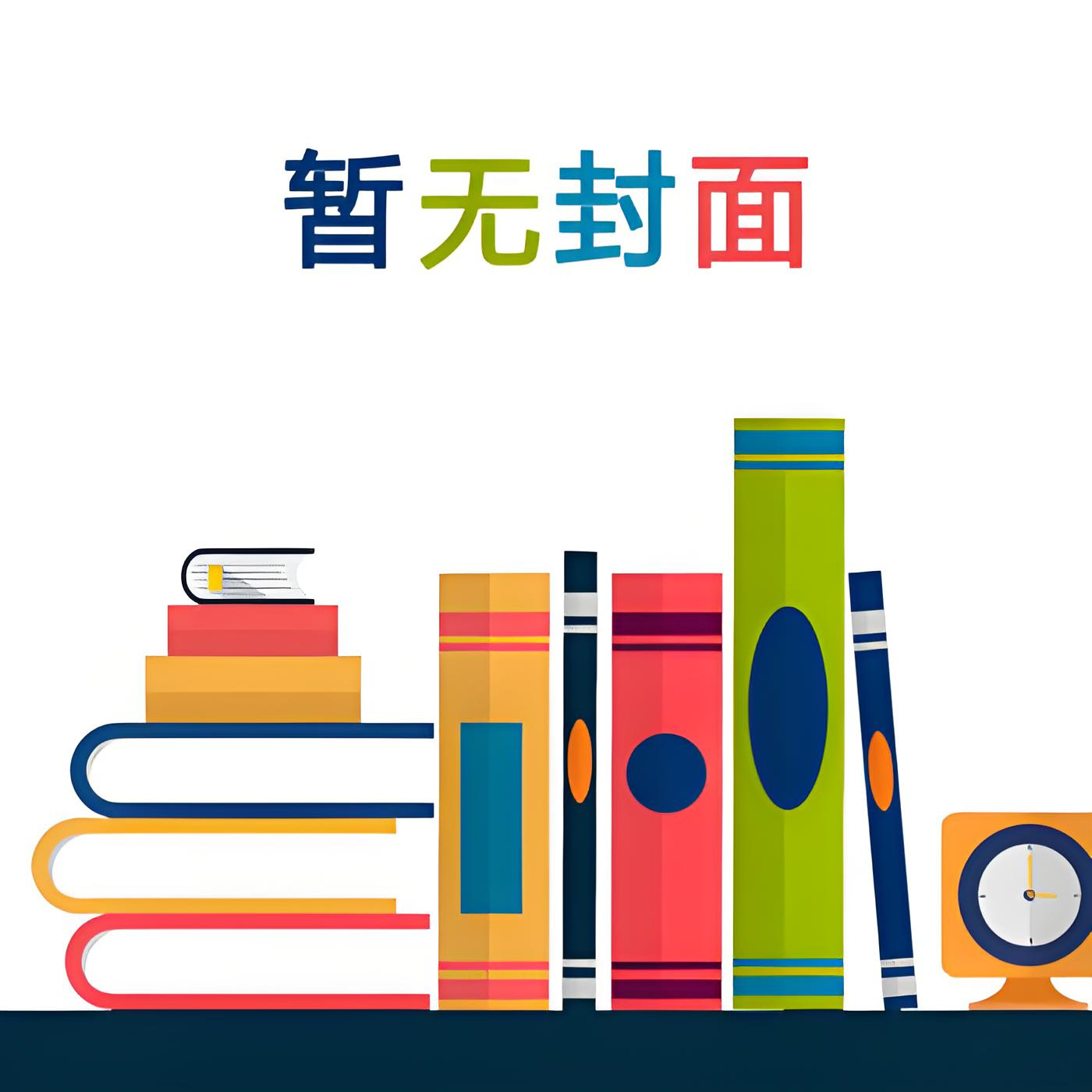 《佳期如梦(续2)》作者：匪我思存小说阅读