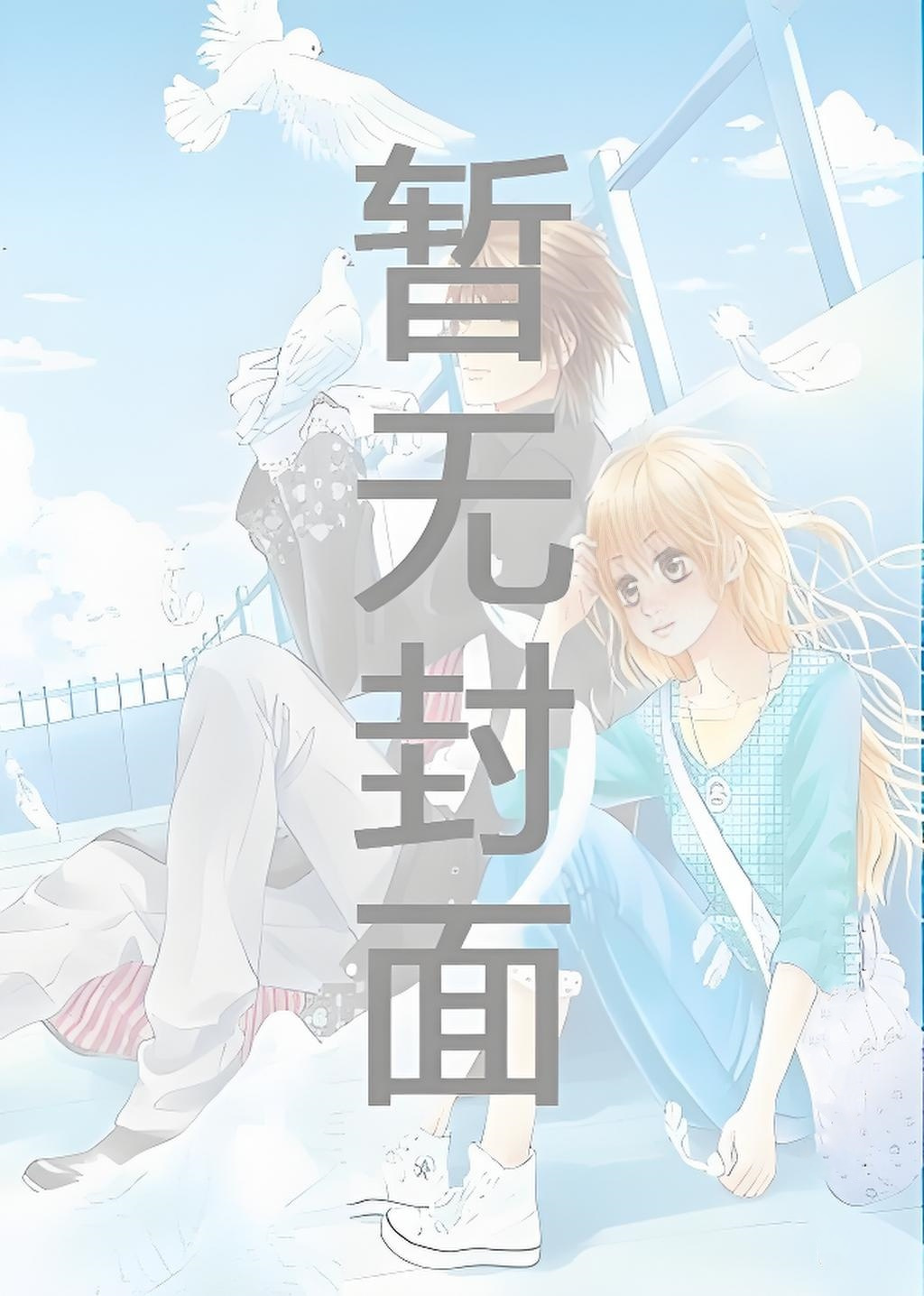 鹿鼎风流记(石头)小说阅读