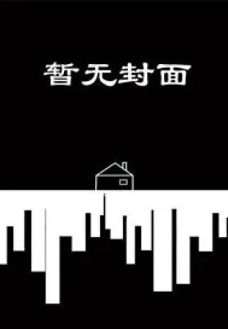 【独家】《浮灯灿烂一朝》梁明昭(2)(1)小说阅读
