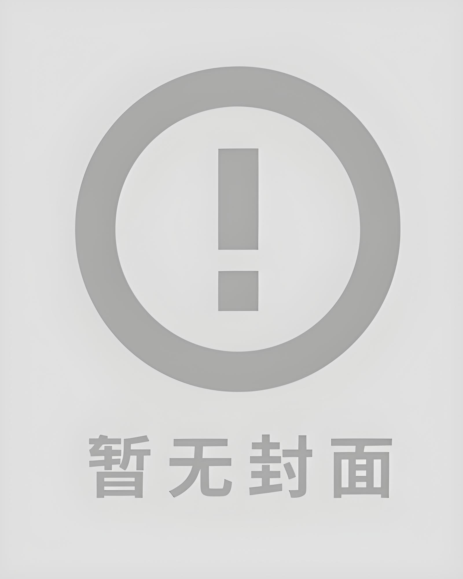 【独家】《浮生未白首》周砚礼 江穗晚小说阅读