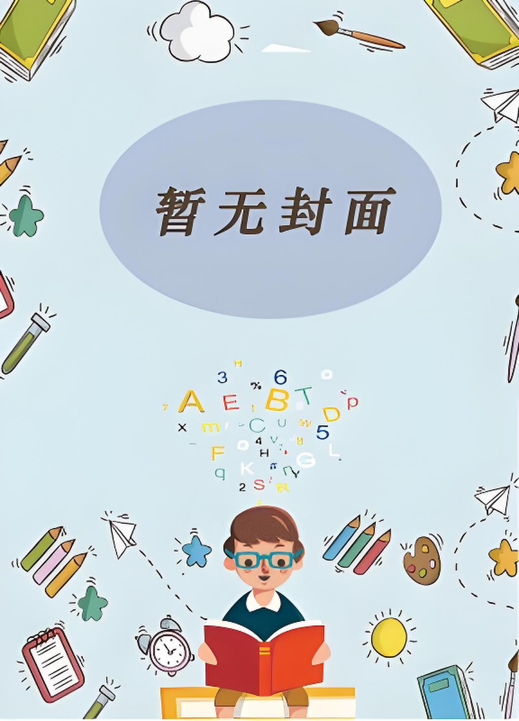 【独家】《谢尽长安花》沈照霜 宁砚小说阅读